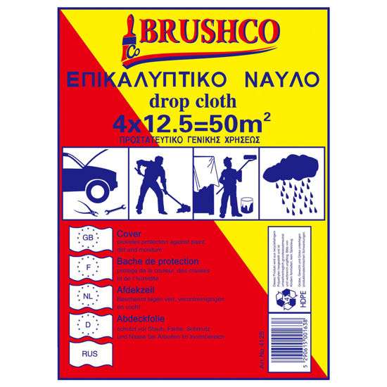 Brushco Επικαλυπτικό Νάυλον 4x12.5 50m2