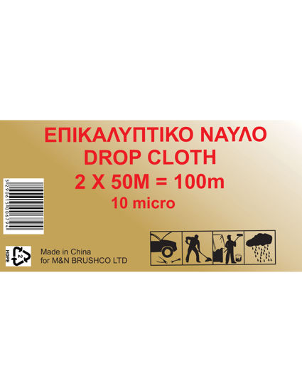 Brushco Drop Cloth 2x50 10micro